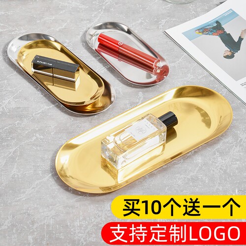 不锈钢托盘北欧INS金属金色