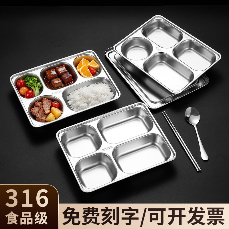 316不锈钢食品级分格带盖快餐盘