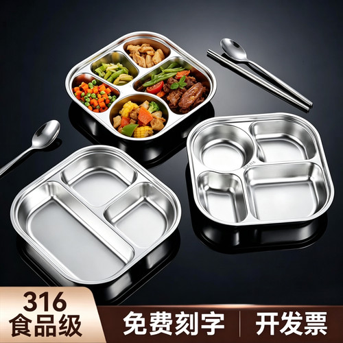316不锈钢分格加厚带盖餐盘饭盒