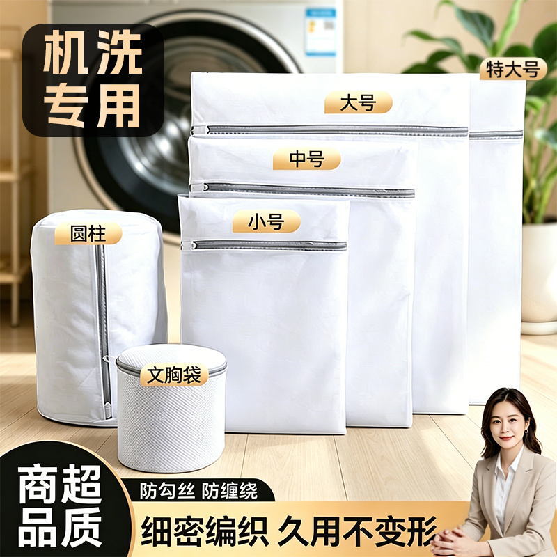 洗衣袋洗衣机专用内衣羊毛衫防变