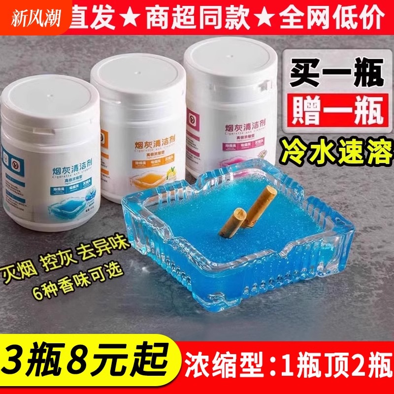 灭烟沙烟灰缸熄烟除烟异味清洁剂办公室空气净化防飞灰水凝沙香熏