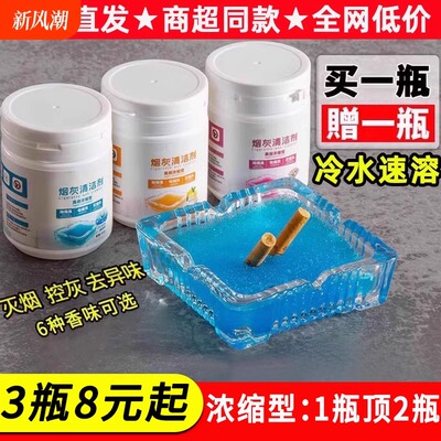 灭烟沙烟灰缸熄烟除烟异味清洁剂办公室空气净化防飞灰水凝沙香熏