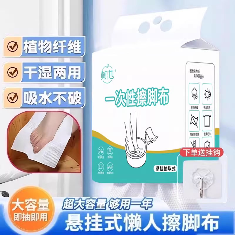 次性擦脚布加厚加大悬挂式吸水纸