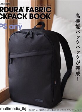 日本杂志电脑包BOOK男女通用大容量防水轻便联名双肩包休闲背包