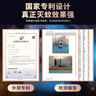 臻宛艾灭蚊灯家用灭蚊器电蚊器物理驱蚊用品电蚊拍商用驱蚊器吸捕