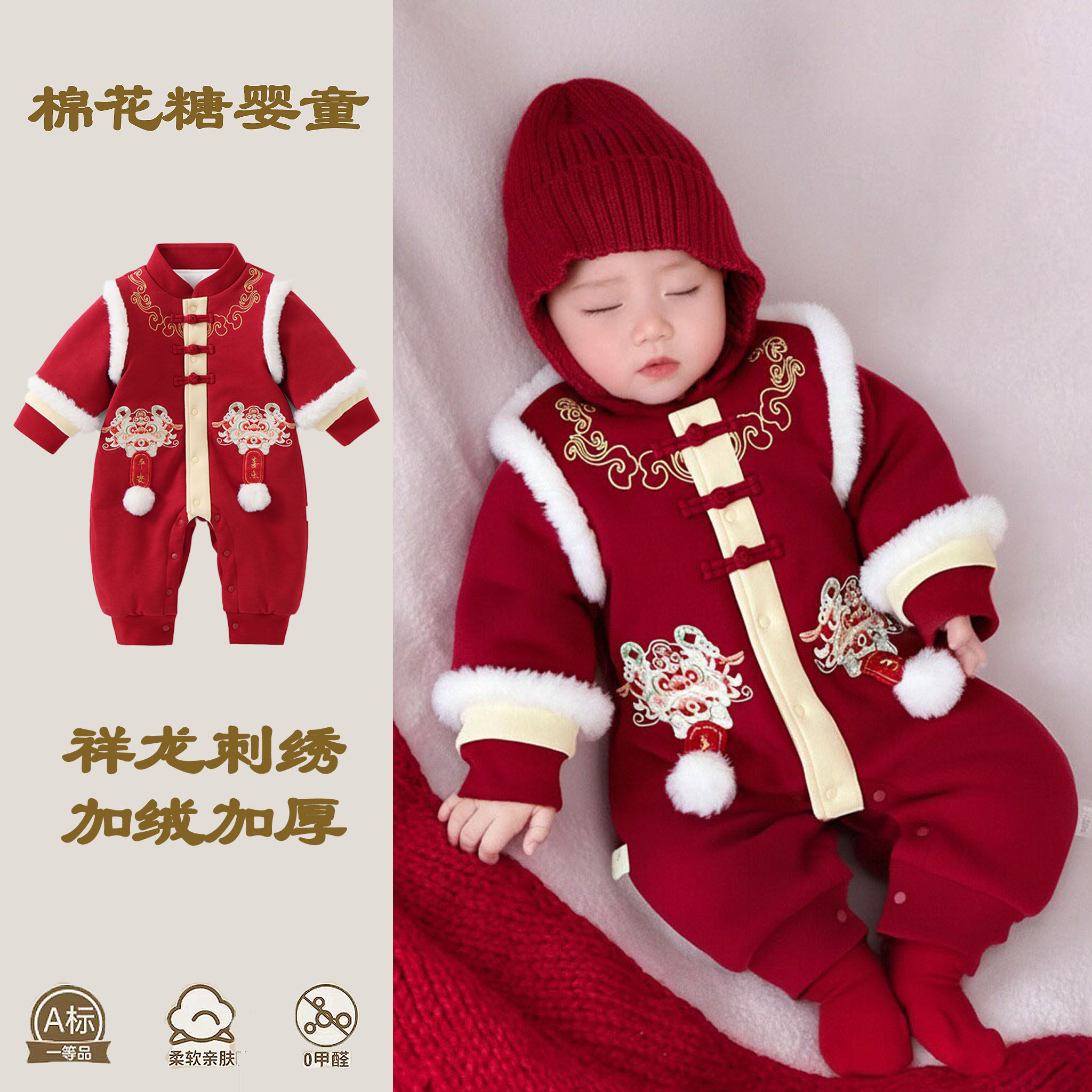冬装拜年服满月宝宝红色夹棉加厚衣服百天婴儿连体衣周岁抓周爬服