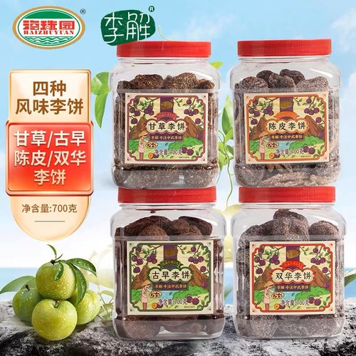 李解古早李饼700g罐解馋小吃零食