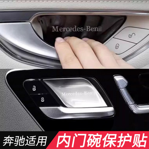 适用奔驰C级E级S级GLC EQE改装A级EQS内门碗GLB EQB CLA内拉手GLA