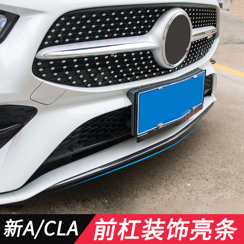新款奔驰A级 A200L CLA200 防撞条CLA260前唇防擦条 前杠下装饰条