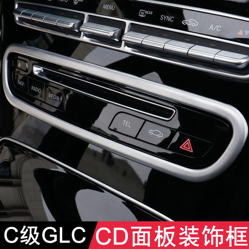适用奔驰C级/GLC中控CD面板饰框