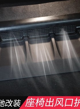 适用奔驰ACES级GLA GLC EQE GLE CLA GLB座椅出风口保护防尘罩GLS