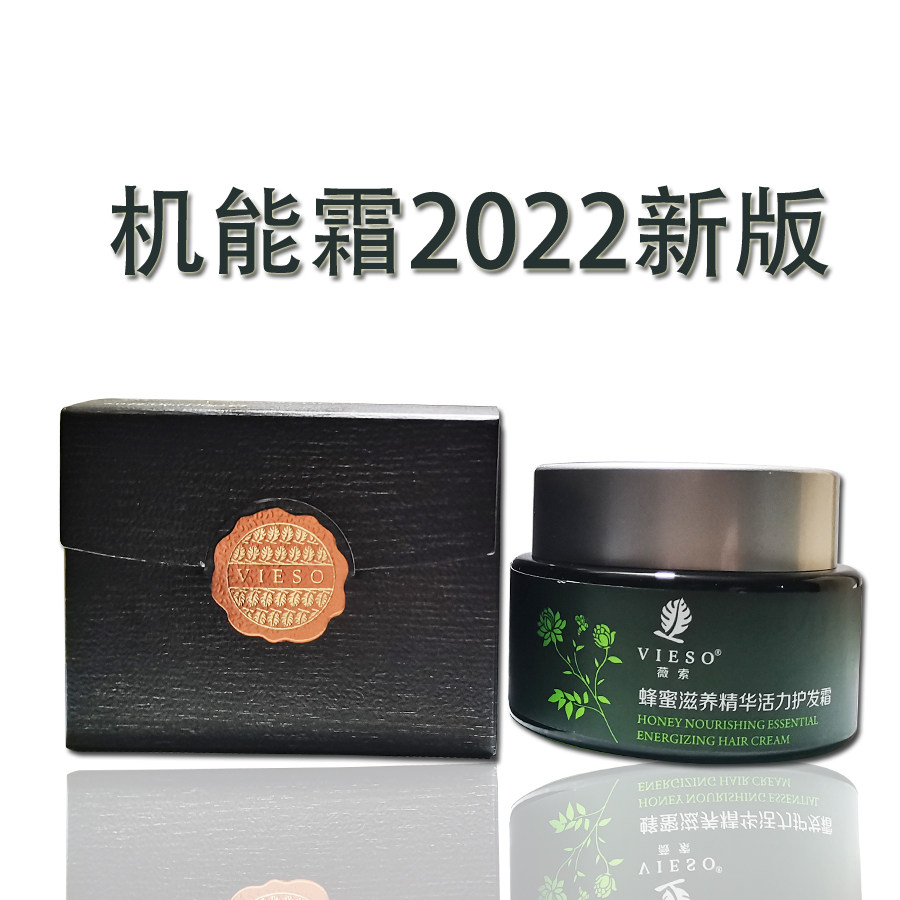 包邮丹蔻丽蜂蜜滋养精华活力护发霜活色机能霜滋养修复受损免洗护