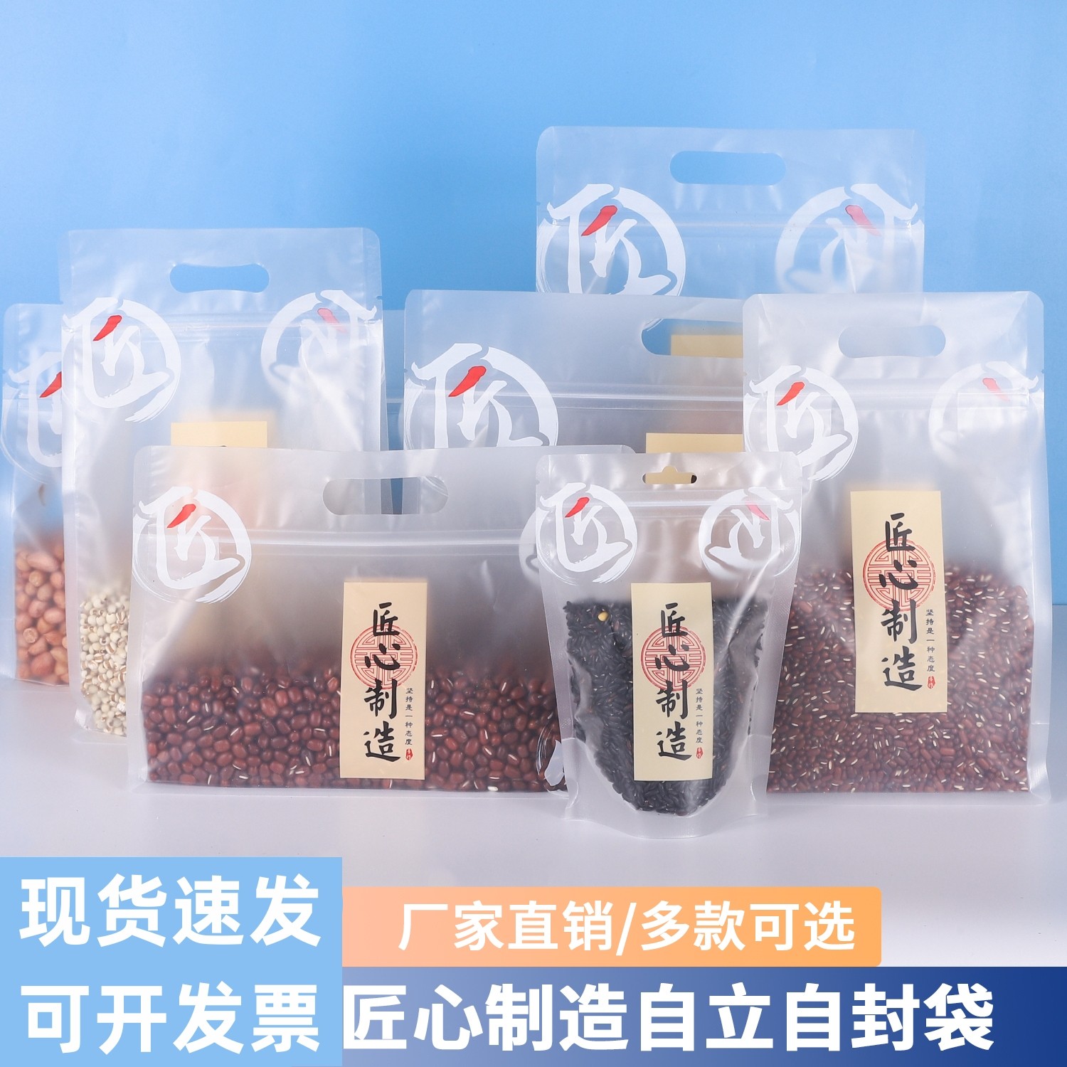 匠心制造包装袋磨砂哑光透明手提站立八边封袋烘焙手工制品密封袋