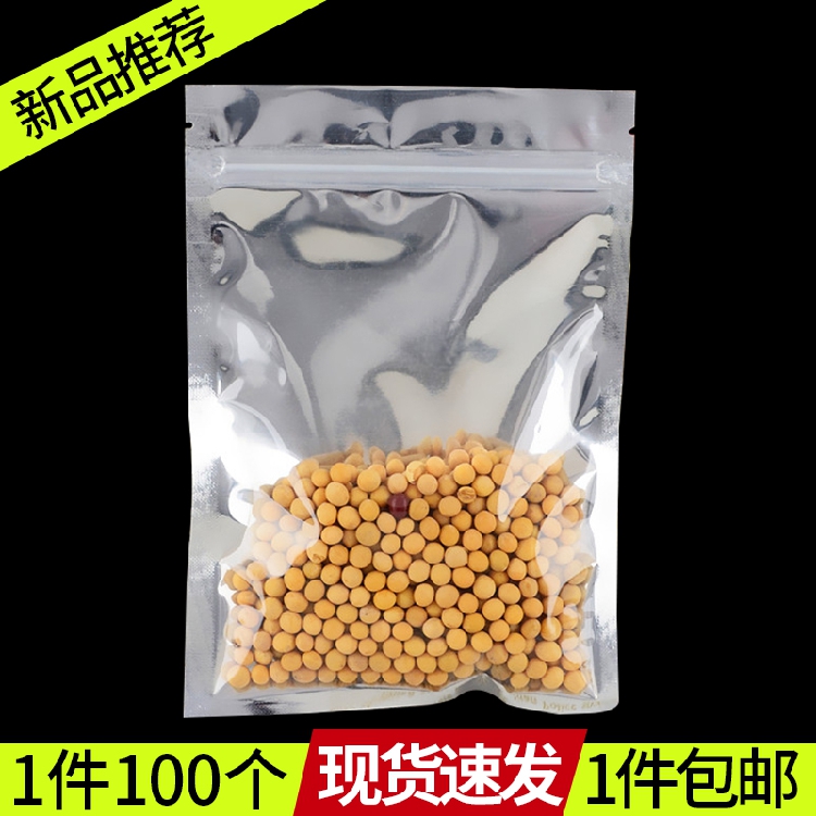 镀铝阴阳自封袋干果干货糖果花茶叶五谷杂粮食品半透明包装密封袋