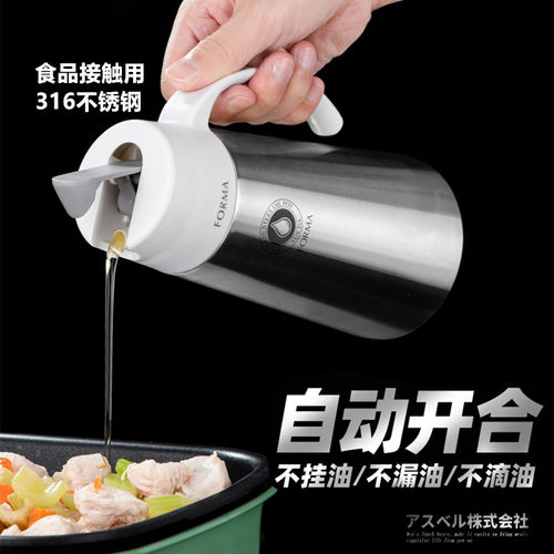 asvel不锈钢日式自动开合油壶