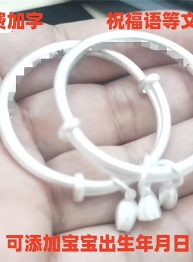阿丽雅宝宝纯银手镯周岁满月礼