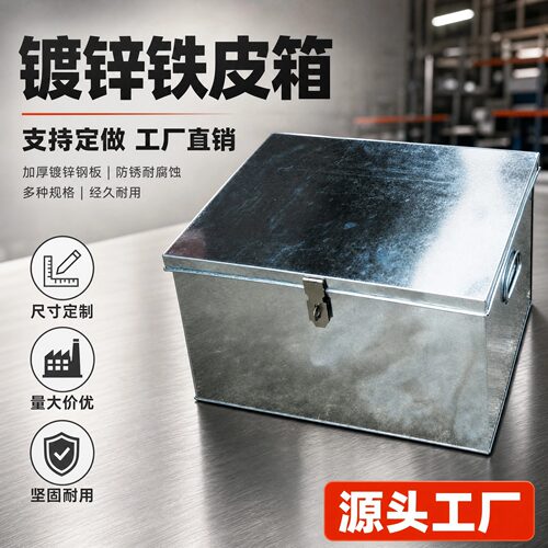 大号白铁皮工具铁箱带锁定制储物