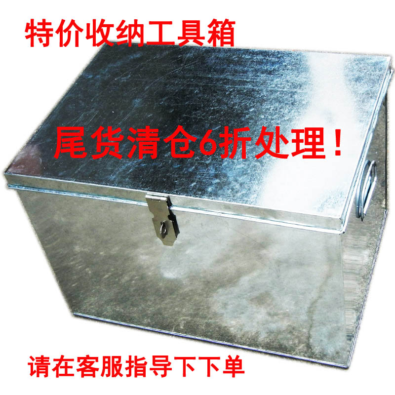 大号白铁皮工具铁箱子长方形收纳储物不锈钢带锁加厚工业级盒特价 收纳整理 收纳箱 原图主图