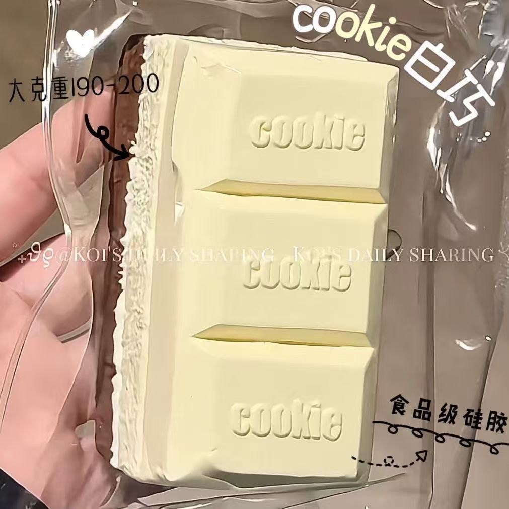 白巧克力捏捏食品级硅胶平价捏捏