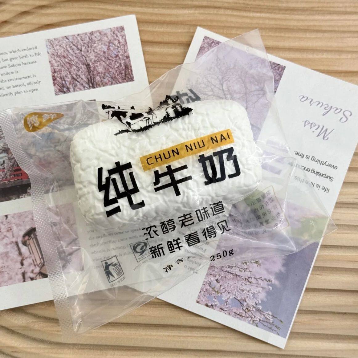 纯牛奶捏捏奶油泥感爆浆解压玩具