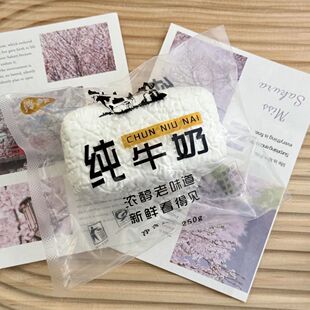 纯牛奶捏捏乐解压玩具慢回弹硅胶水感泥感奶油泥感爆浆小红书同款