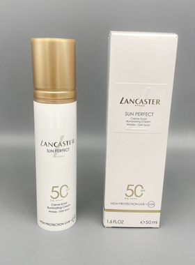 新包装LANCASTER兰嘉丝汀防晒霜SPF50多维光盾御光白金瓶23年后产