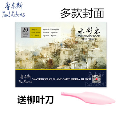 向日葵四面封胶水彩纸本鲁本斯