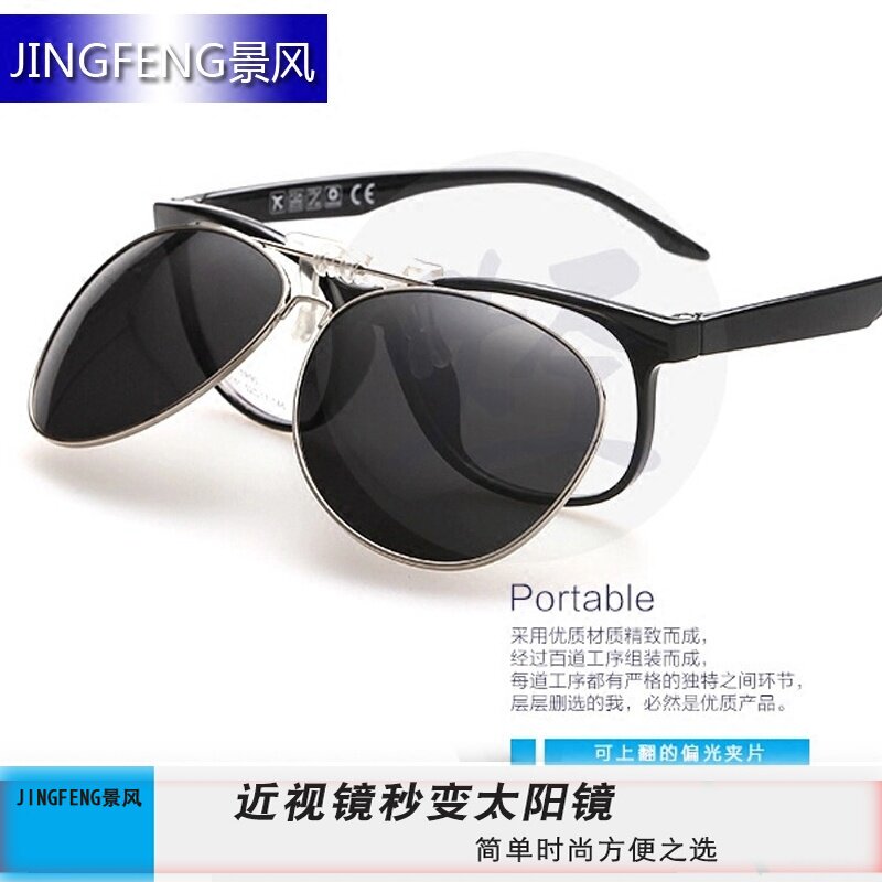 男女偏光夹片式太阳眼镜框近视镜大蛤蟆款墨镜眼睛开车可上翻包邮