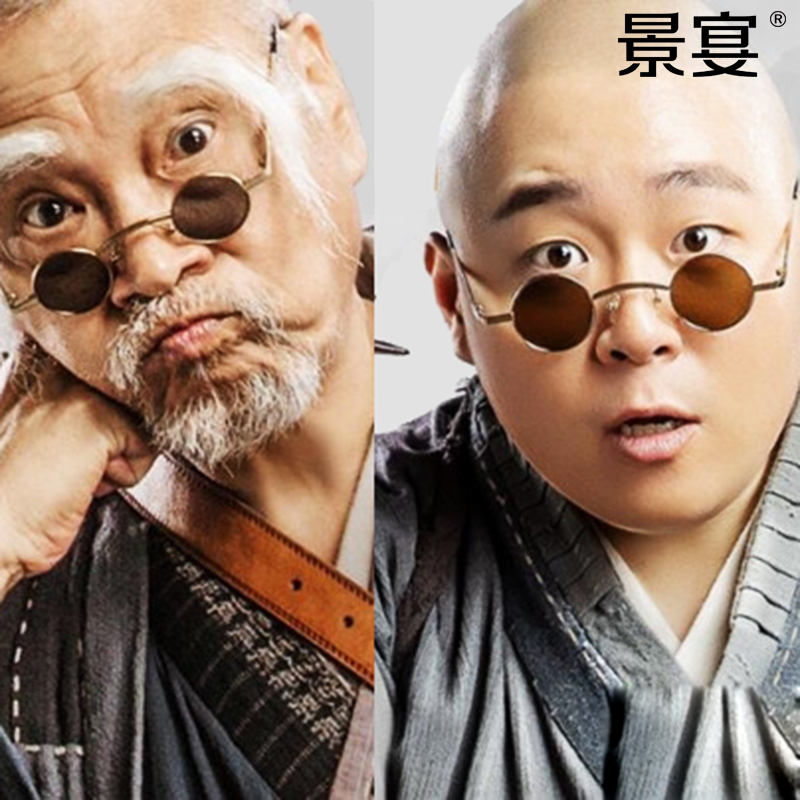 超小复古汉奸眼镜太子镜小圆框圆形墨镜男潮迷你款太阳女小镜片