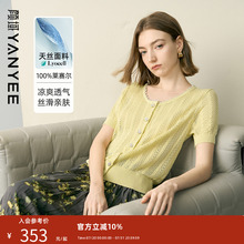 颜域黄色薄款针织衫女夏2025新款高级感宽松通勤天丝短袖开衫上衣