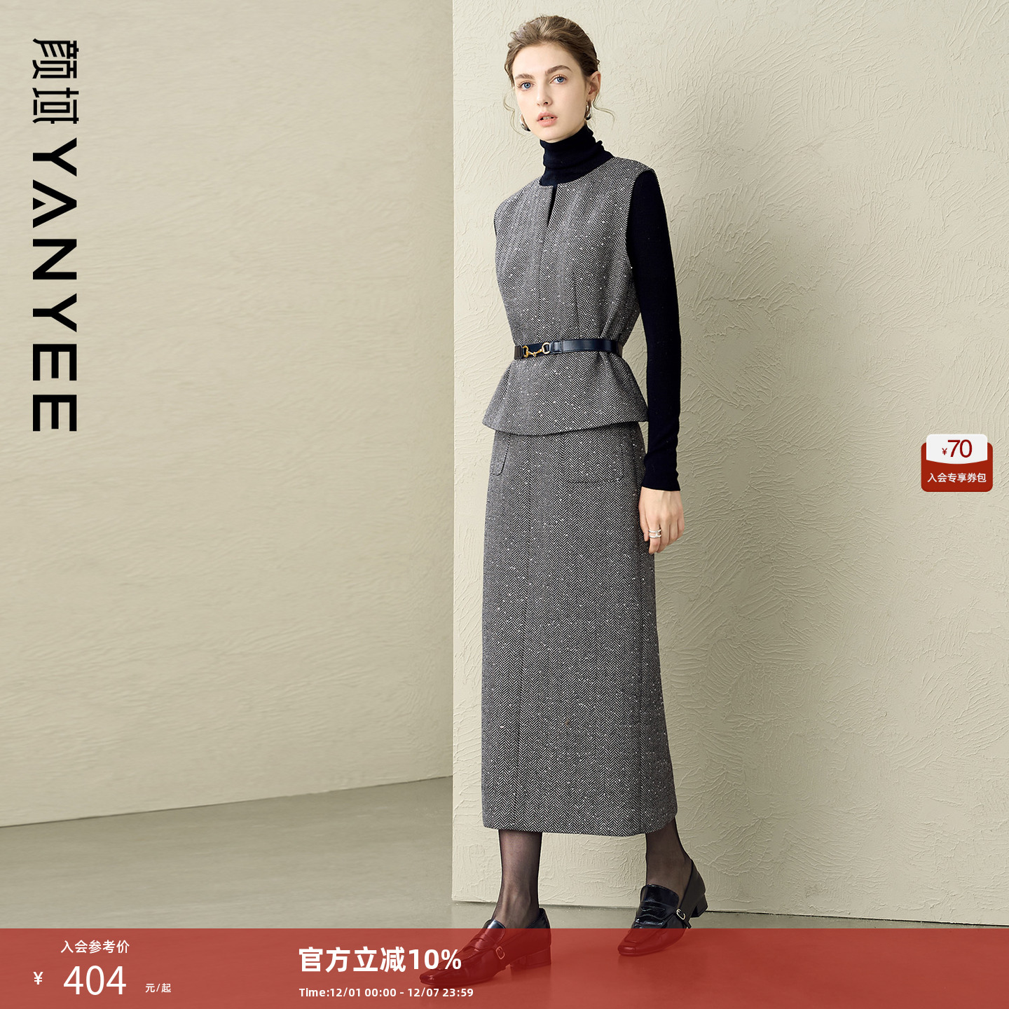 颜域针织马甲背心长款半裙两件套