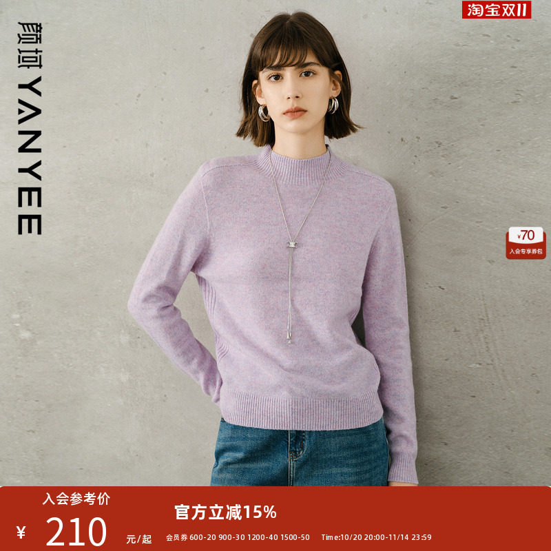 【100%羊毛】颜域紫色毛衣冬季女士2025新款通勤内搭上衣打底毛衣