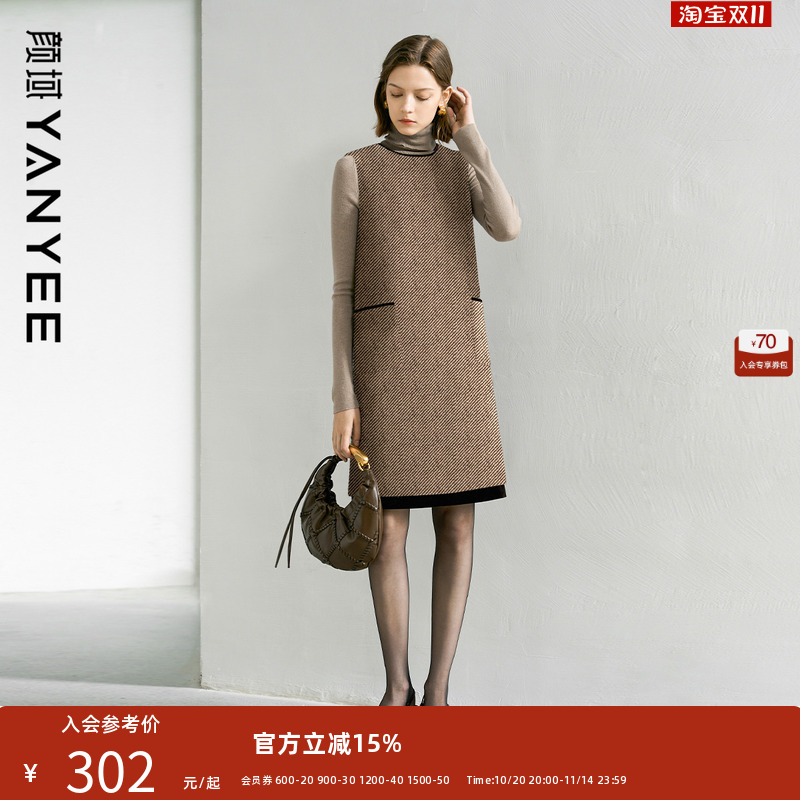 颜域绵羊毛优雅两件套