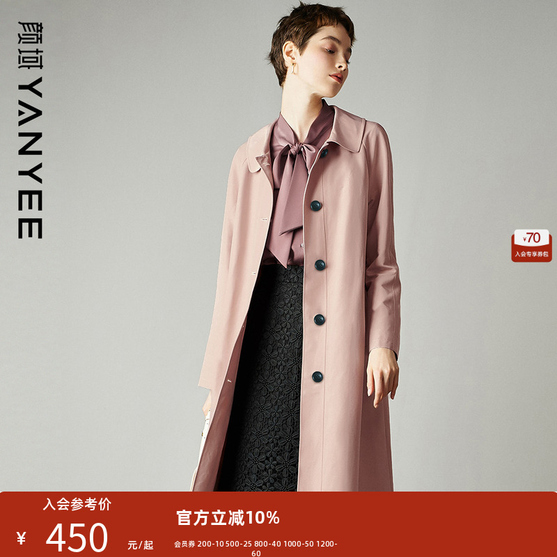 颜域粉色风衣外套新款2021年过膝