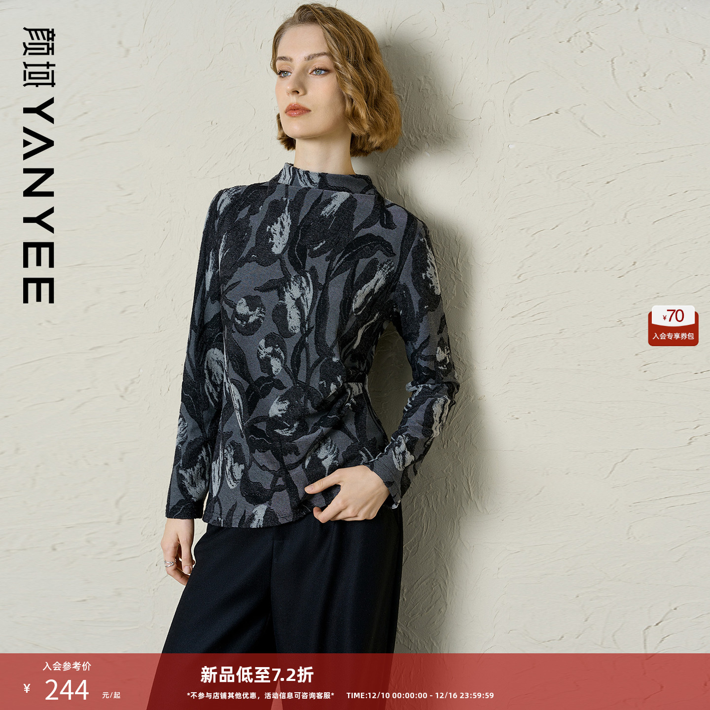 颜域灰花高领针织衫女装2025冬新款修身保暖显瘦通勤内搭印花上衣