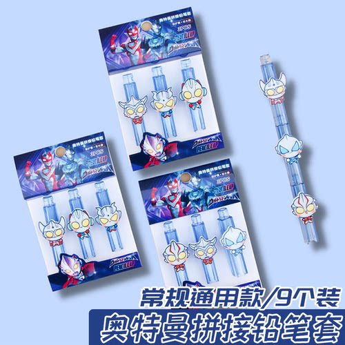 奥特曼铅笔帽卡通小学生男孩子可拼装笔套笔尖保护套笔盖握笔器