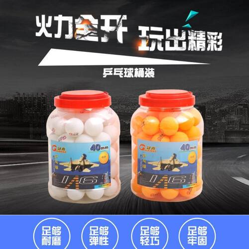 冠喜三星40+mm乒乓球 初学者练习用 学生学校训练用球 5个包邮
