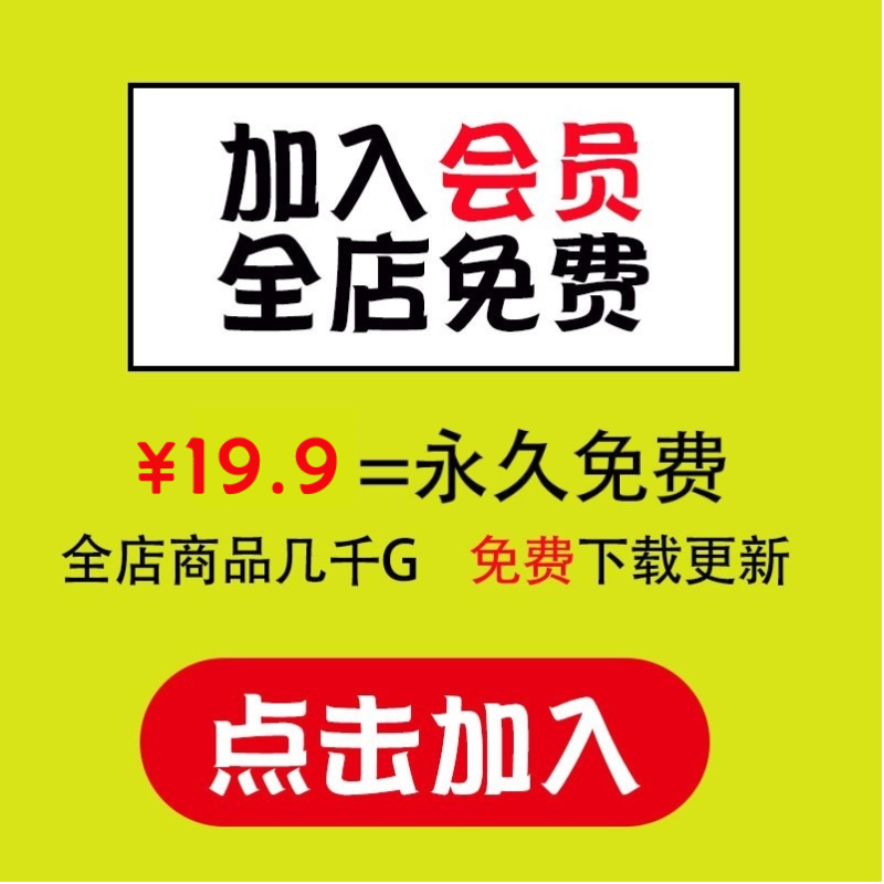 2026小学初中学习资料语文数学英语物化生电子版课程VIP全店免费