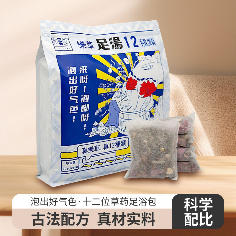 阡陌艾十二味足浴包药草足汤泡脚泡澡排湿散寒助眠
