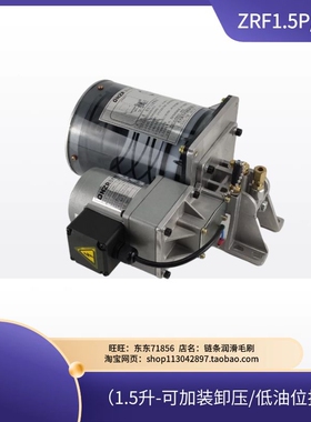 PLC控制润滑油脂泵ZRF1.5P冲床南方NZR黄油泵直流电24V黄油泵