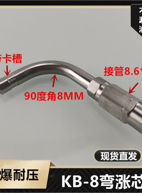 KB6可拆式弯头 黑色管8.6*4.2树脂管润滑弯涨芯KB-8胶管接头