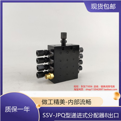 三一中联泵车 SSV8分配器泵砼泵车摊铺机黄油脂油泵分油块8出口