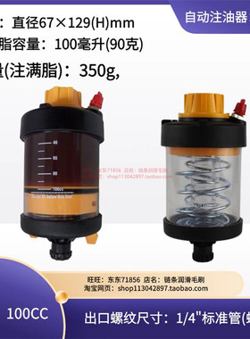 美国KLT 1500润滑脂自动注油器 弹簧自动注脂器S-KLT-1500