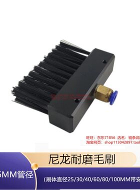 尼龙耐磨链条刷注油刷漏油刷润滑铜丝注油器加脂机固定毛刷80MM