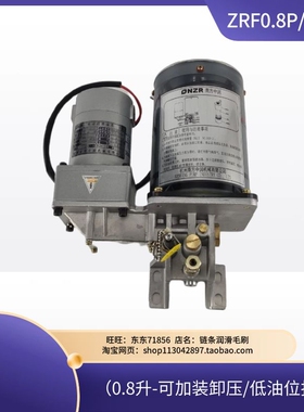 杨力扬锻冲床南方NZR黄油泵自动润滑泵ZRF0.8P油脂润滑泵380伏
