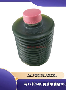 海天电动注塑机12折14折 LHL-X100油脂润滑油泵黄油包油囊油袋