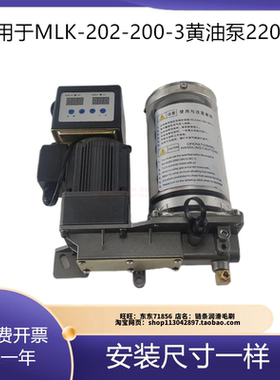同款MLK-202-200-3电动黄油泵带数显润滑油脂泵冲床机械手1.2升