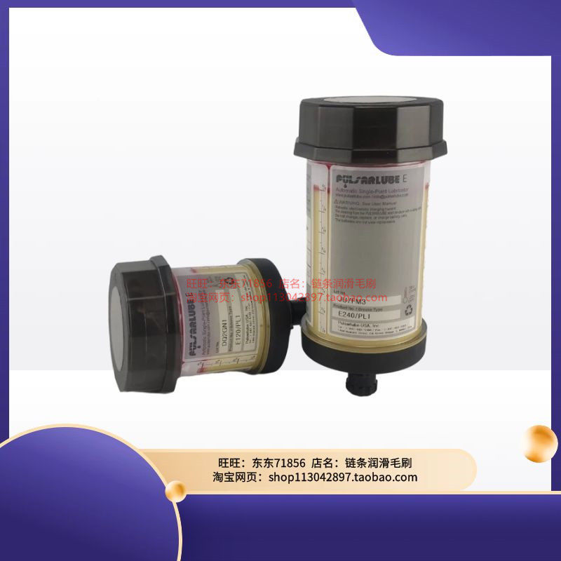 E定点自动润滑装置 电机用自动注脂器E120/E240/激光