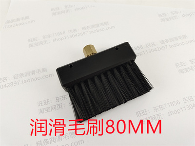 80毛刷，润滑滴油杯链条油刷，小毛刷25/30/40/45/60/80MM/100MM