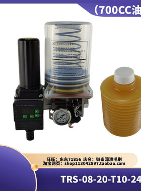 扬力沃德徐锻冲床机械手油脂润滑泵TRS-08-20-T10/24V油包700CC